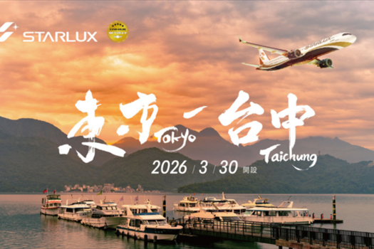 最新消息 - STARLUX Airlines
